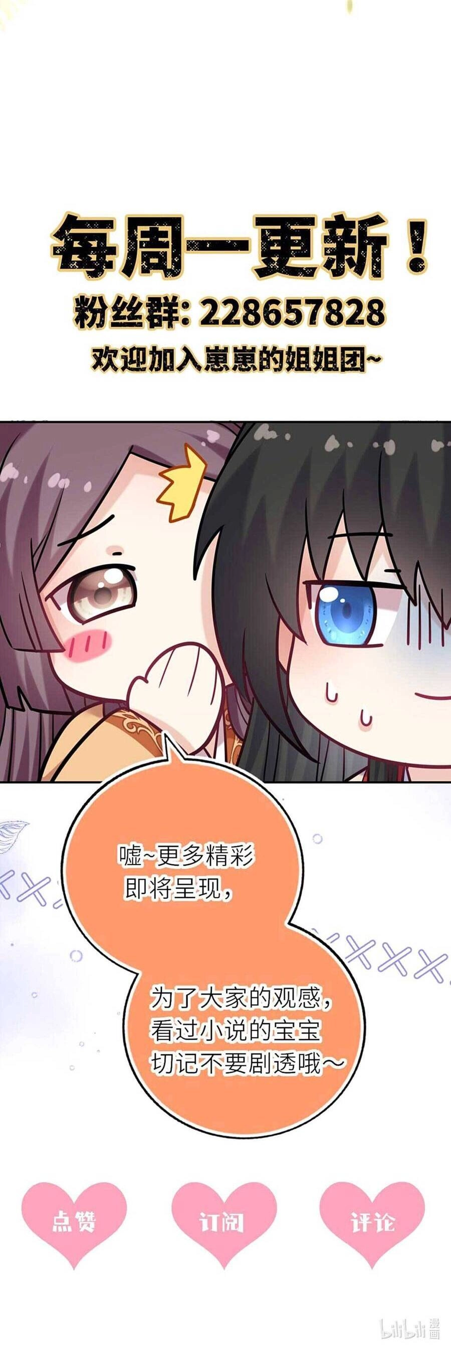 Ta Đem Hoàng Tử Dưỡng Thành Hắc Hóa Chapter 108 - 28