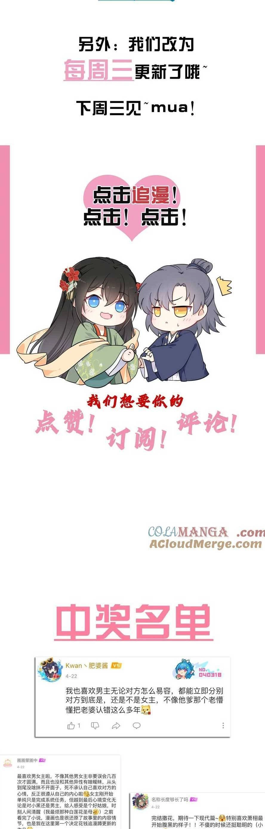 Ta Đem Hoàng Tử Dưỡng Thành Hắc Hóa Chapter 112 - 33