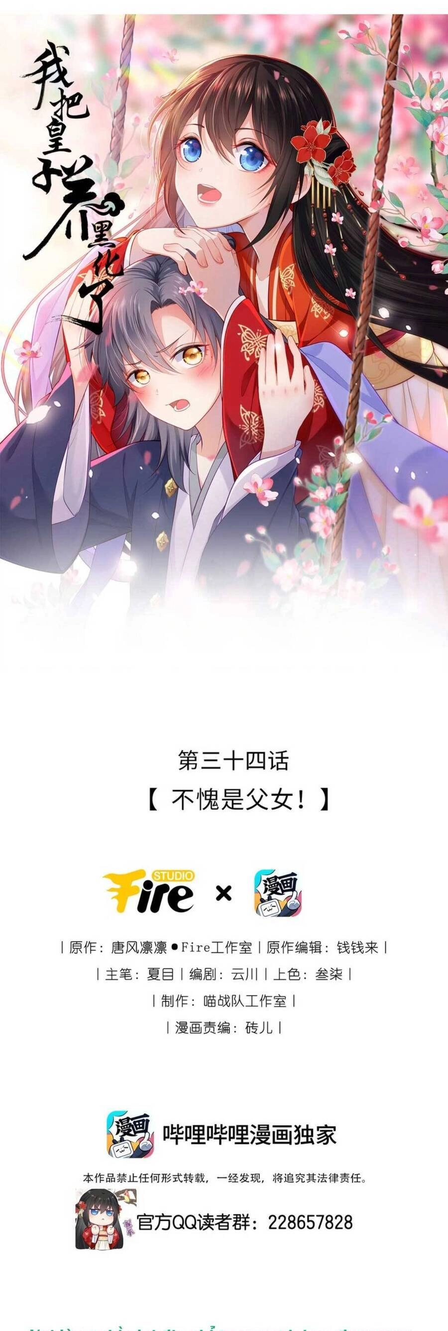 Ta Đem Hoàng Tử Dưỡng Thành Hắc Hóa Chapter 35 - 2