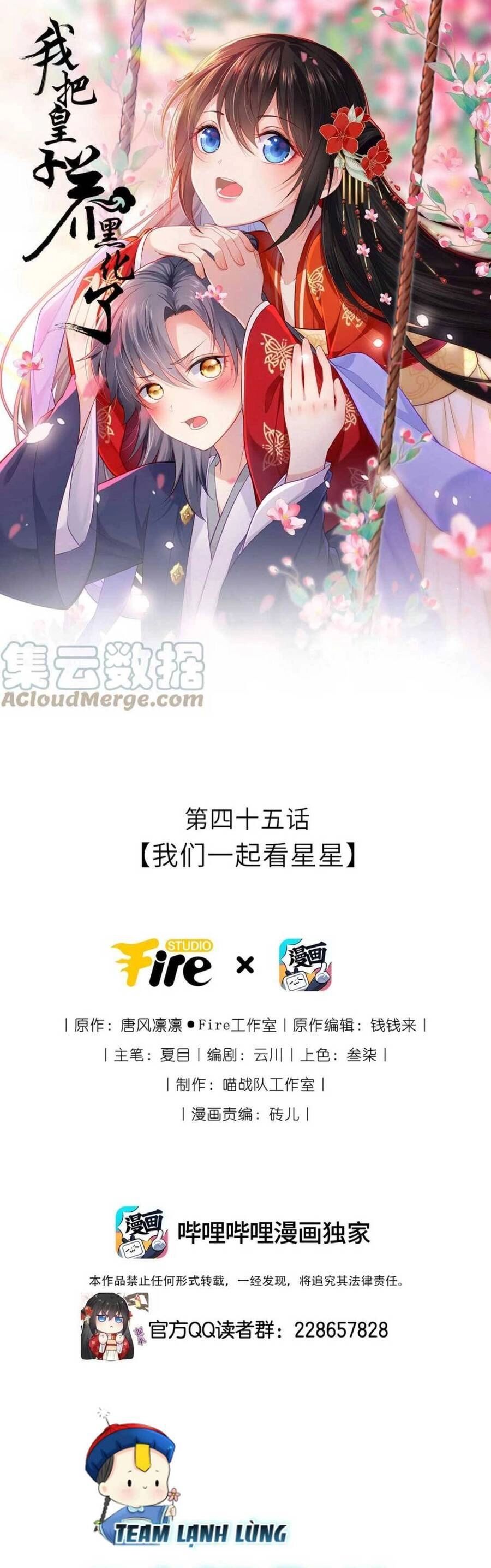 Ta Đem Hoàng Tử Dưỡng Thành Hắc Hóa Chapter 46 - 2