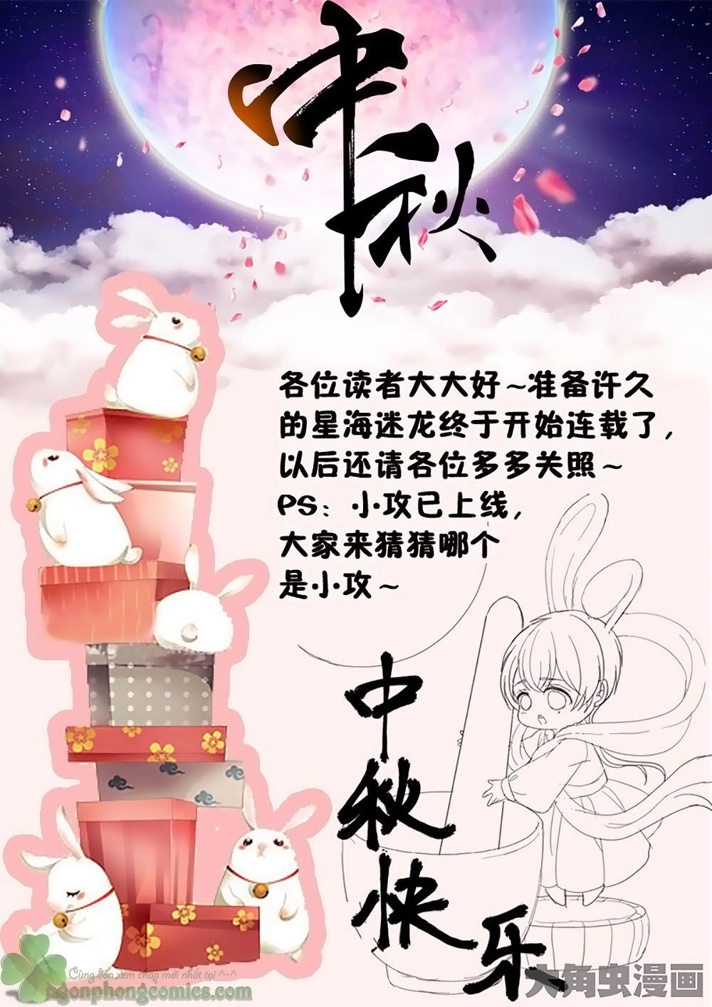 Tinh Hải Mê Long Chapter 3 - 9