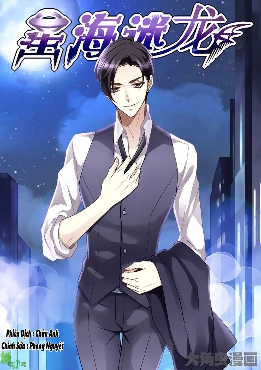 Tinh Hải Mê Long Chapter 12 - 2