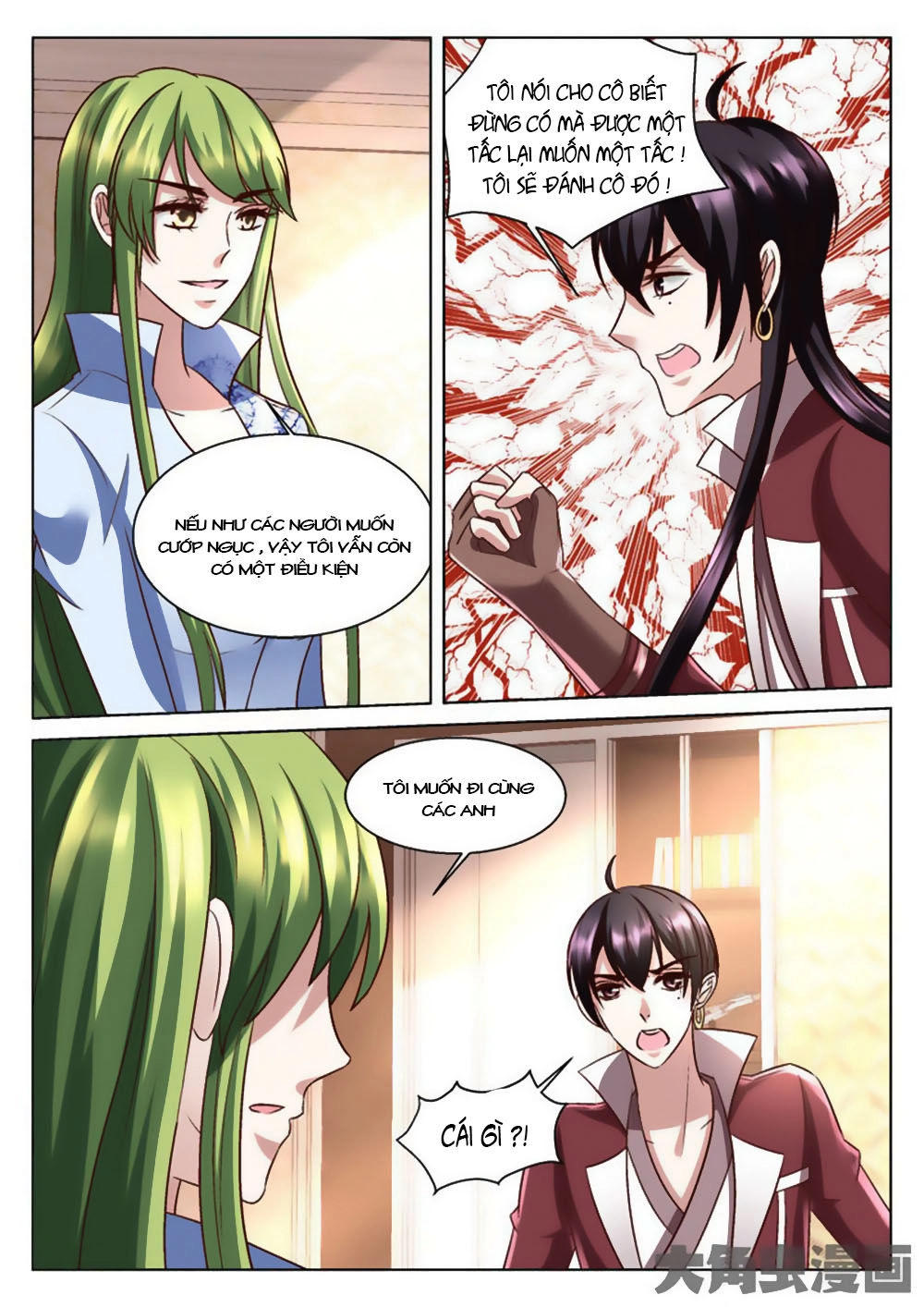 Tinh Hải Mê Long Chapter 55 - 6