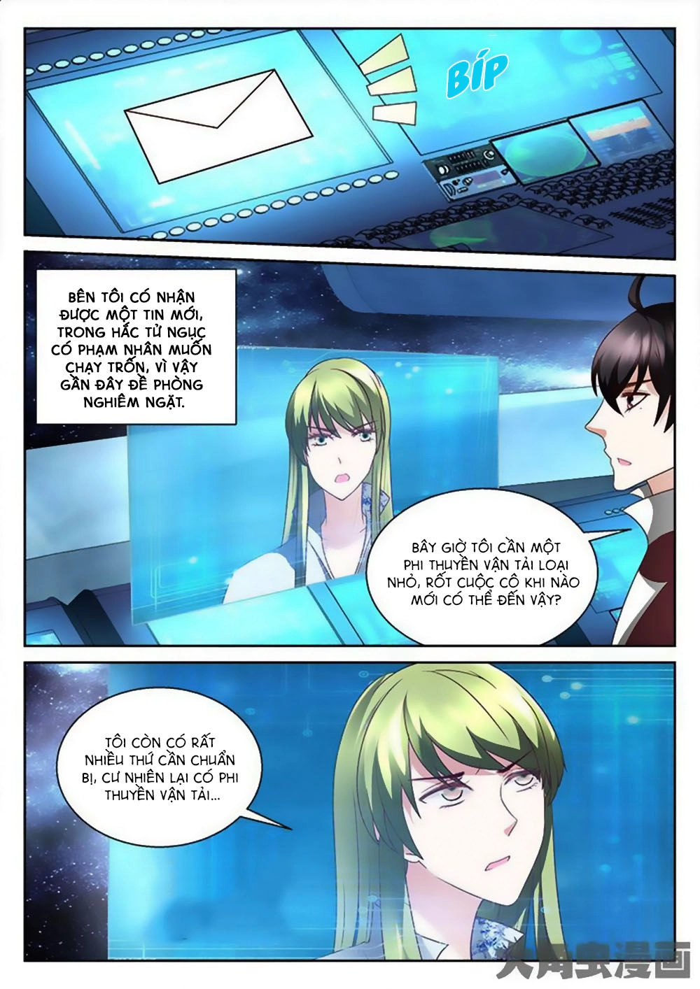 Tinh Hải Mê Long Chapter 74 - 5