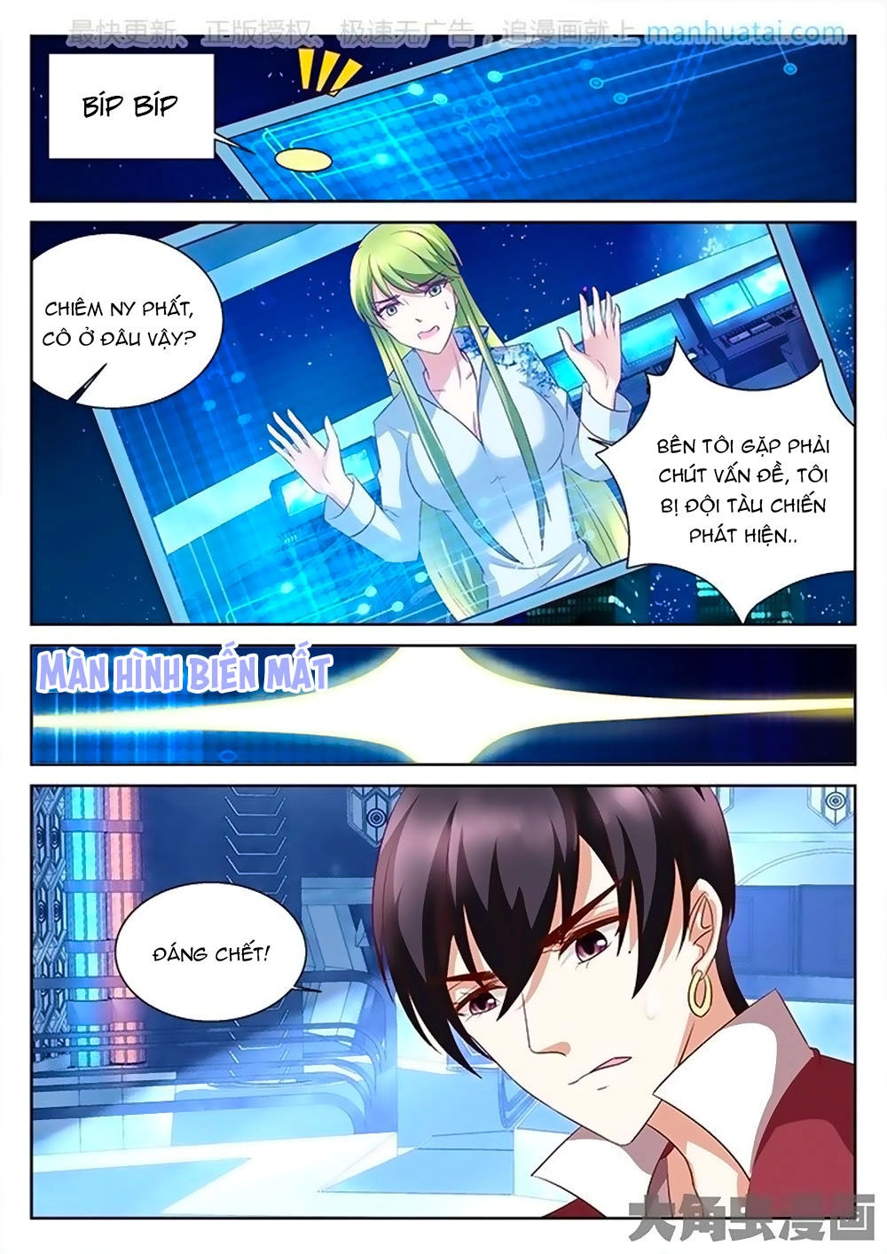 Tinh Hải Mê Long Chapter 77 - 7