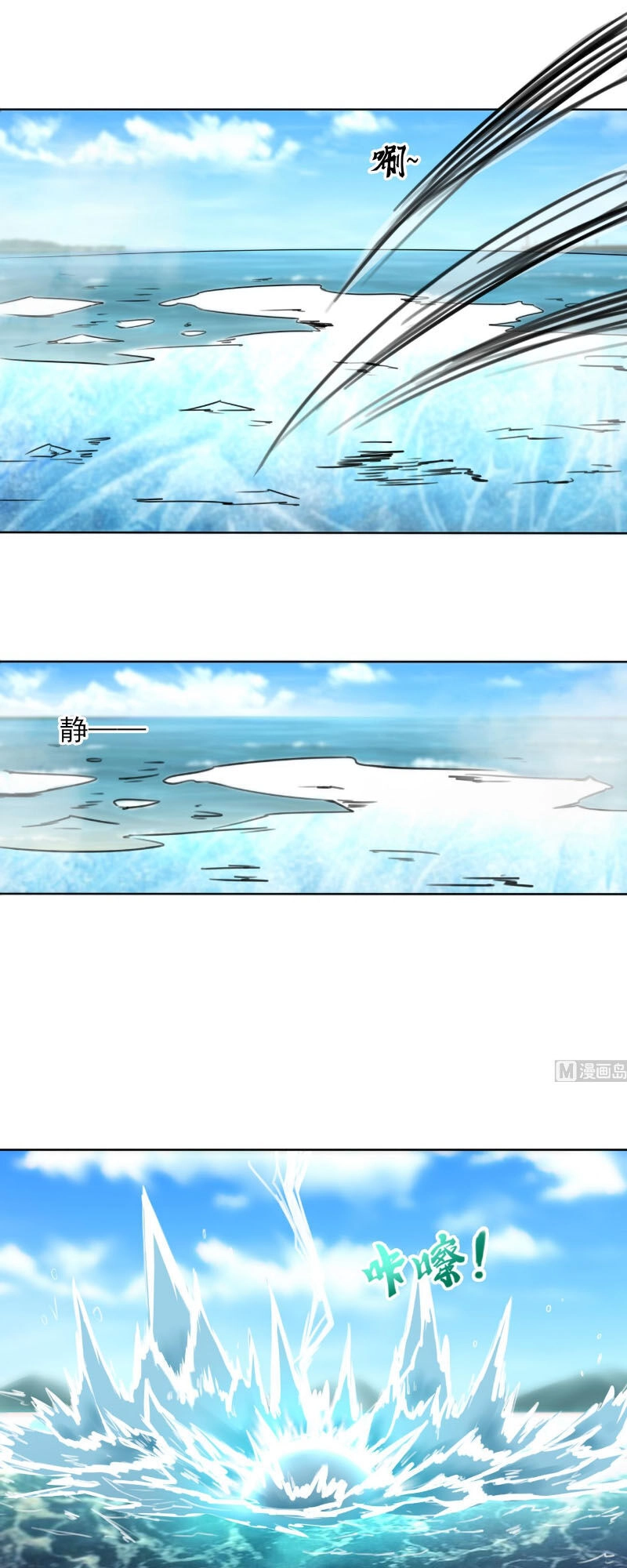 Tu Chân Giả Tại Dị Thế Chapter 271 - 4