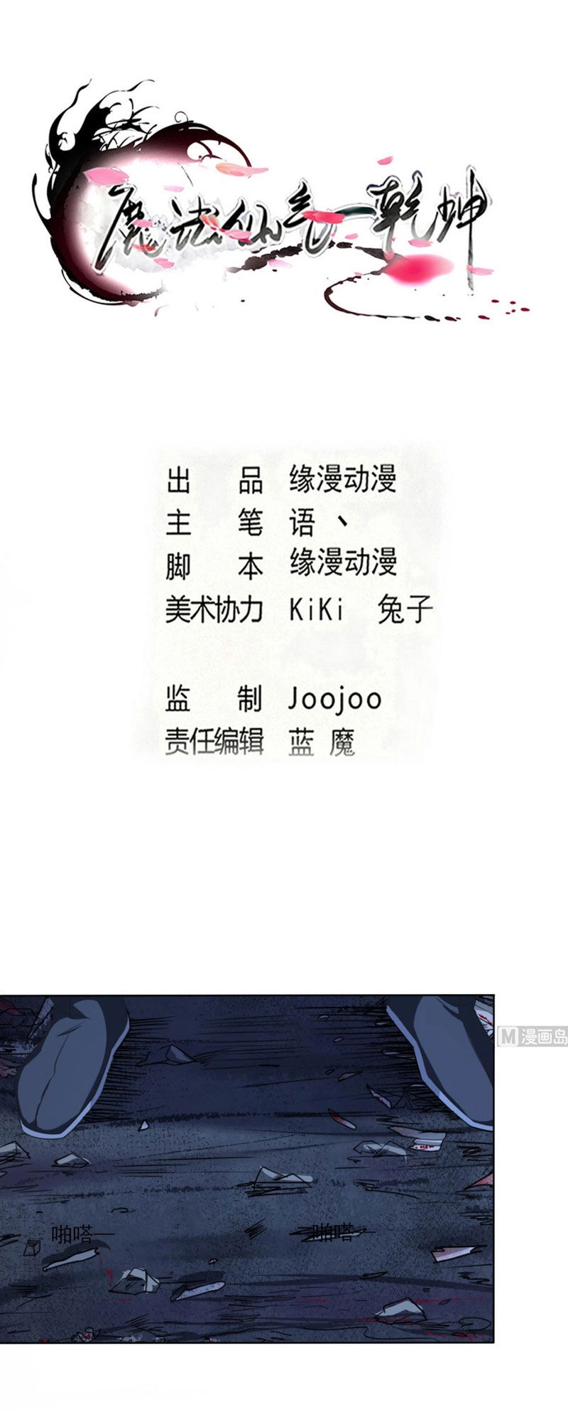 Tu Chân Giả Tại Dị Thế Chapter 316 - 1