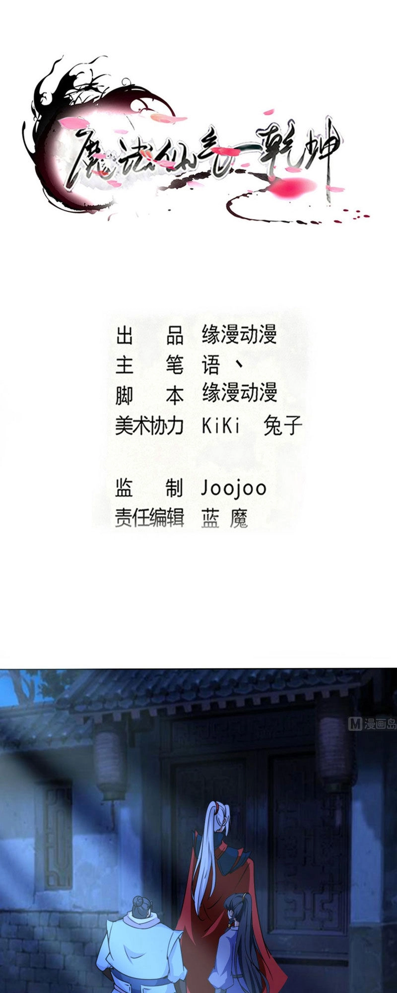 Tu Chân Giả Tại Dị Thế Chapter 317 - 1