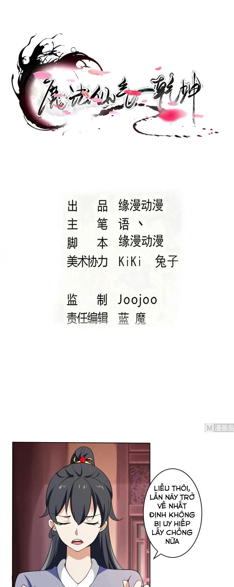 Tu Chân Giả Tại Dị Thế Chapter 322 - 1