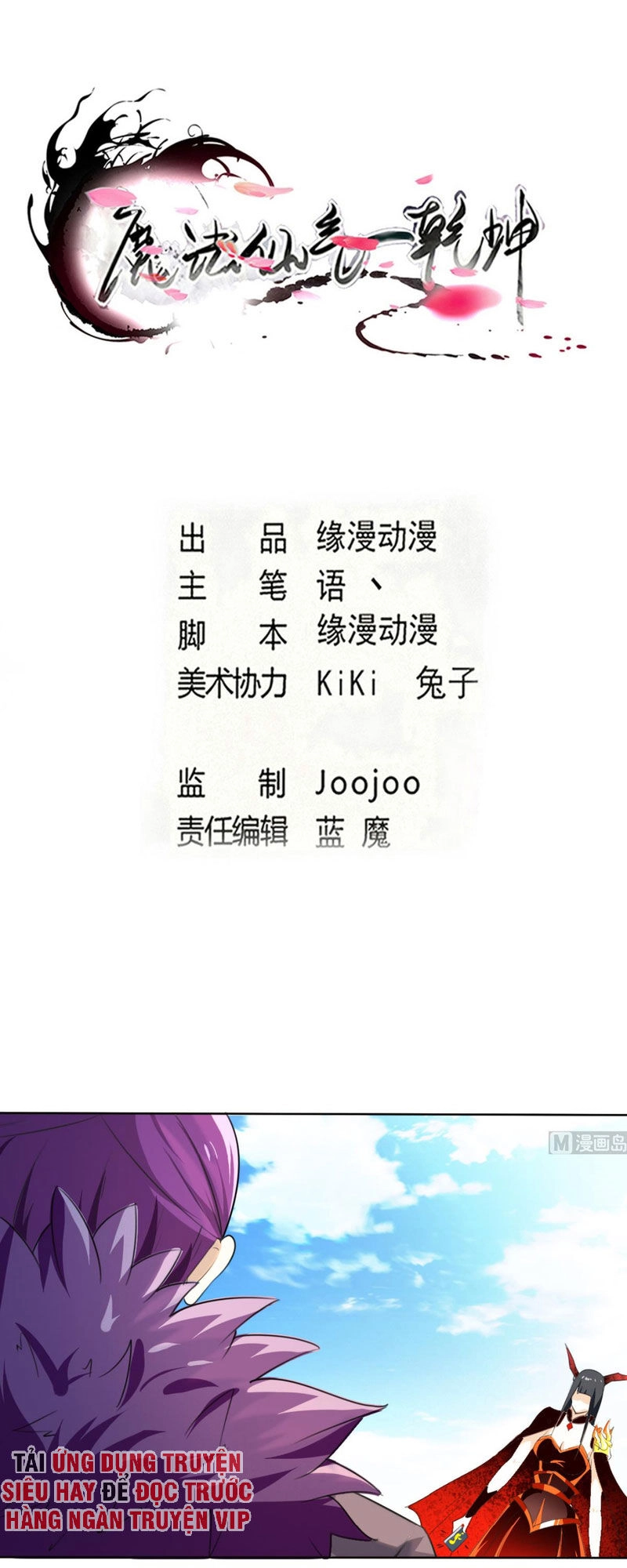 Tu Chân Giả Tại Dị Thế Chapter 324 - 1