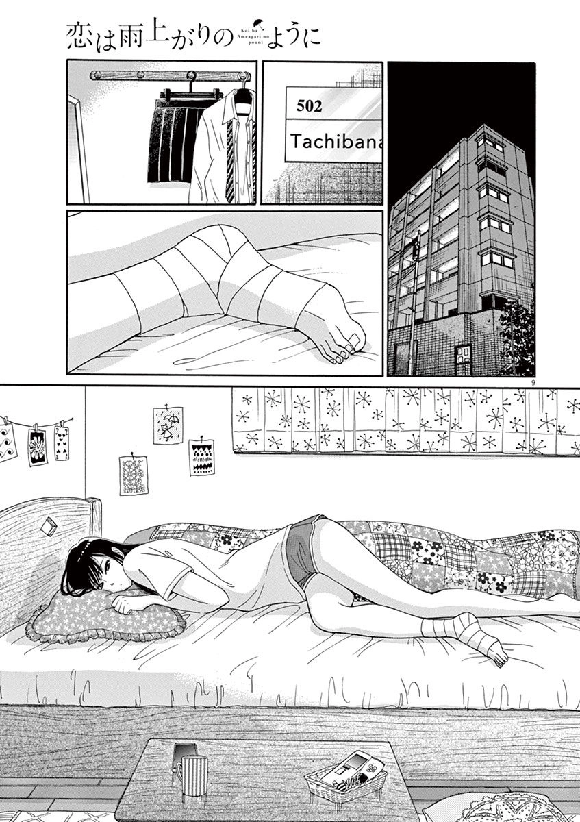 Koi Wa Ameagari No You Ni Chapter 5 - 10