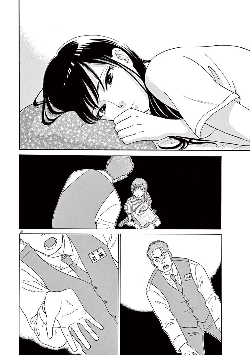 Koi Wa Ameagari No You Ni Chapter 5 - 11