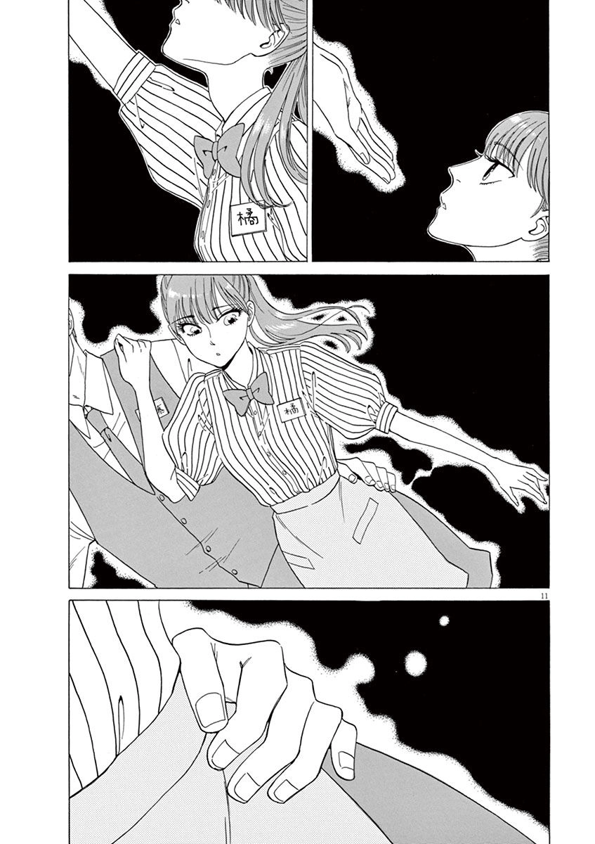 Koi Wa Ameagari No You Ni Chapter 5 - 12