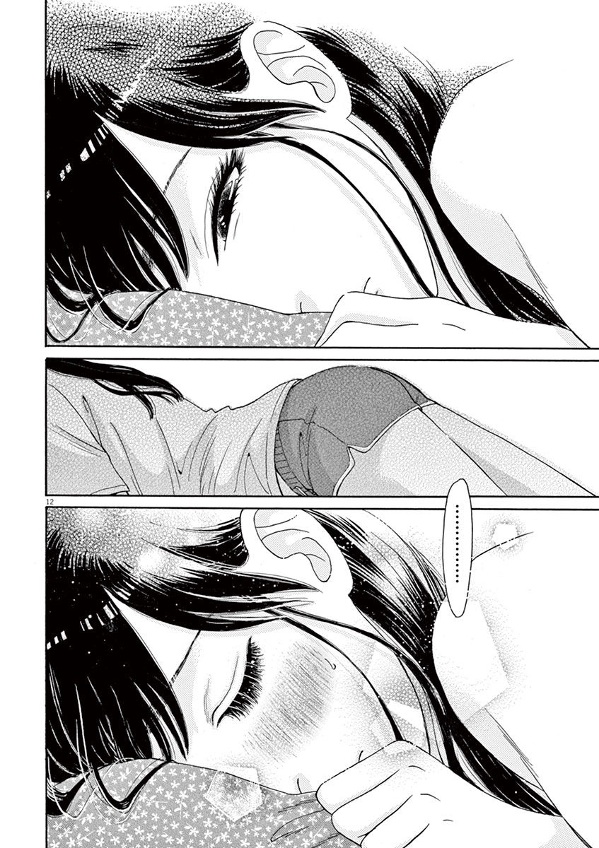 Koi Wa Ameagari No You Ni Chapter 5 - 13