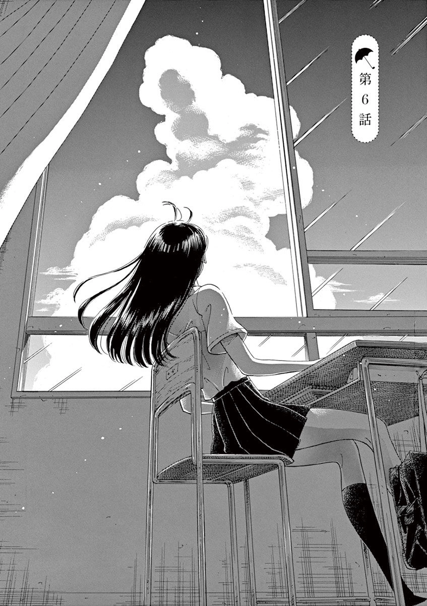 Koi Wa Ameagari No You Ni Chapter 6 - 5