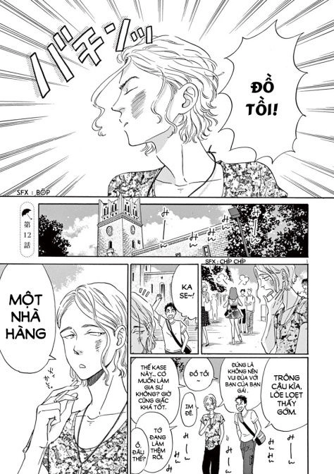 Koi Wa Ameagari No You Ni Chapter 12 - 1