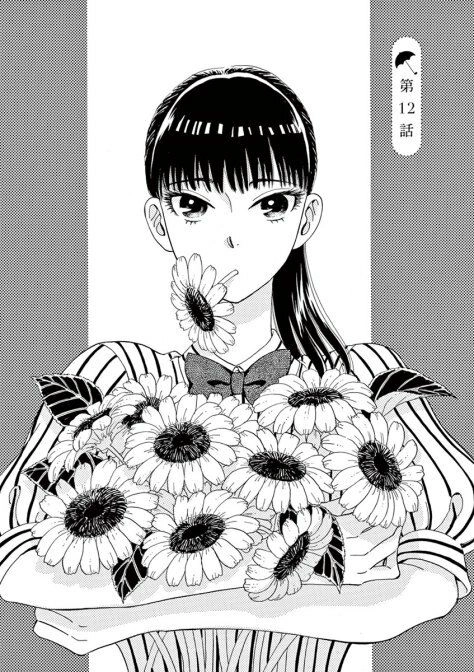 Koi Wa Ameagari No You Ni Chapter 12 - 2