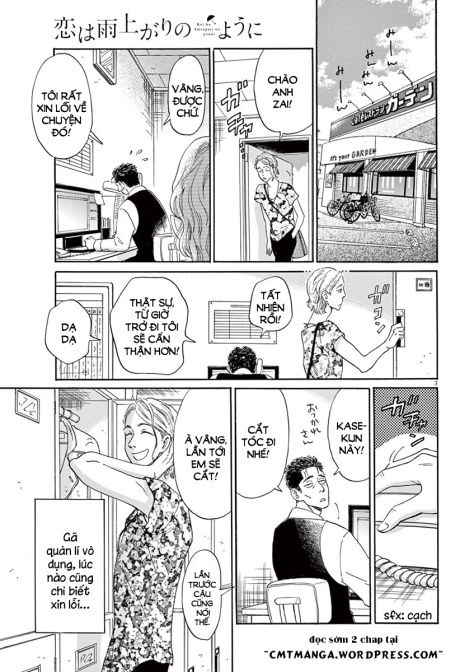 Koi Wa Ameagari No You Ni Chapter 12 - 3