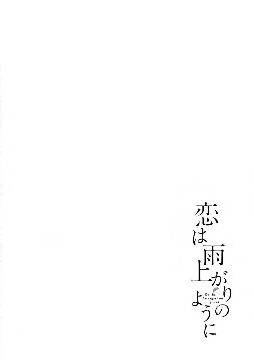 Koi Wa Ameagari No You Ni Chapter 23 - 20