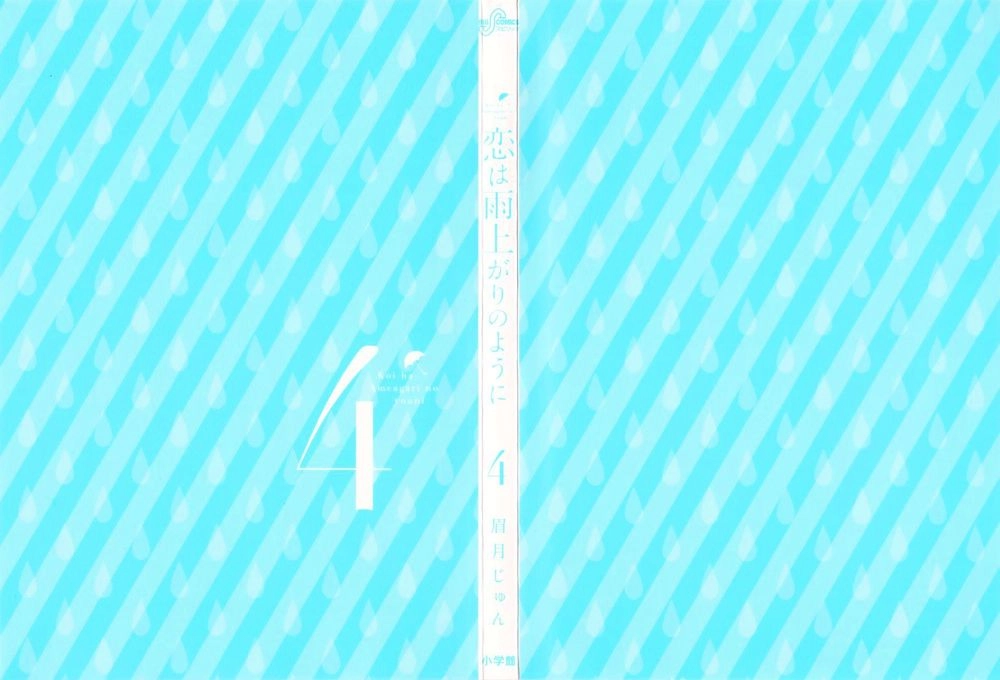 Koi Wa Ameagari No You Ni Chapter 25 - 3