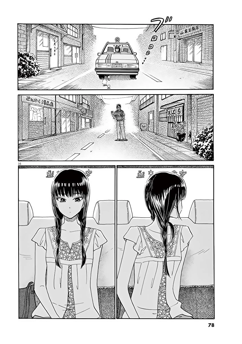 Koi Wa Ameagari No You Ni Chapter 28 - 16