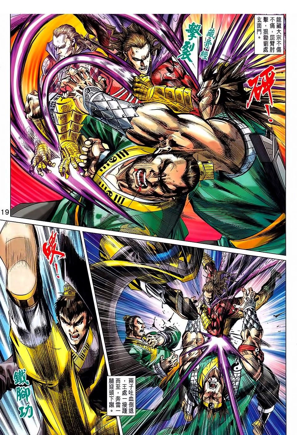 Thiết Tướng Tung Hoành Chapter 71 - 19