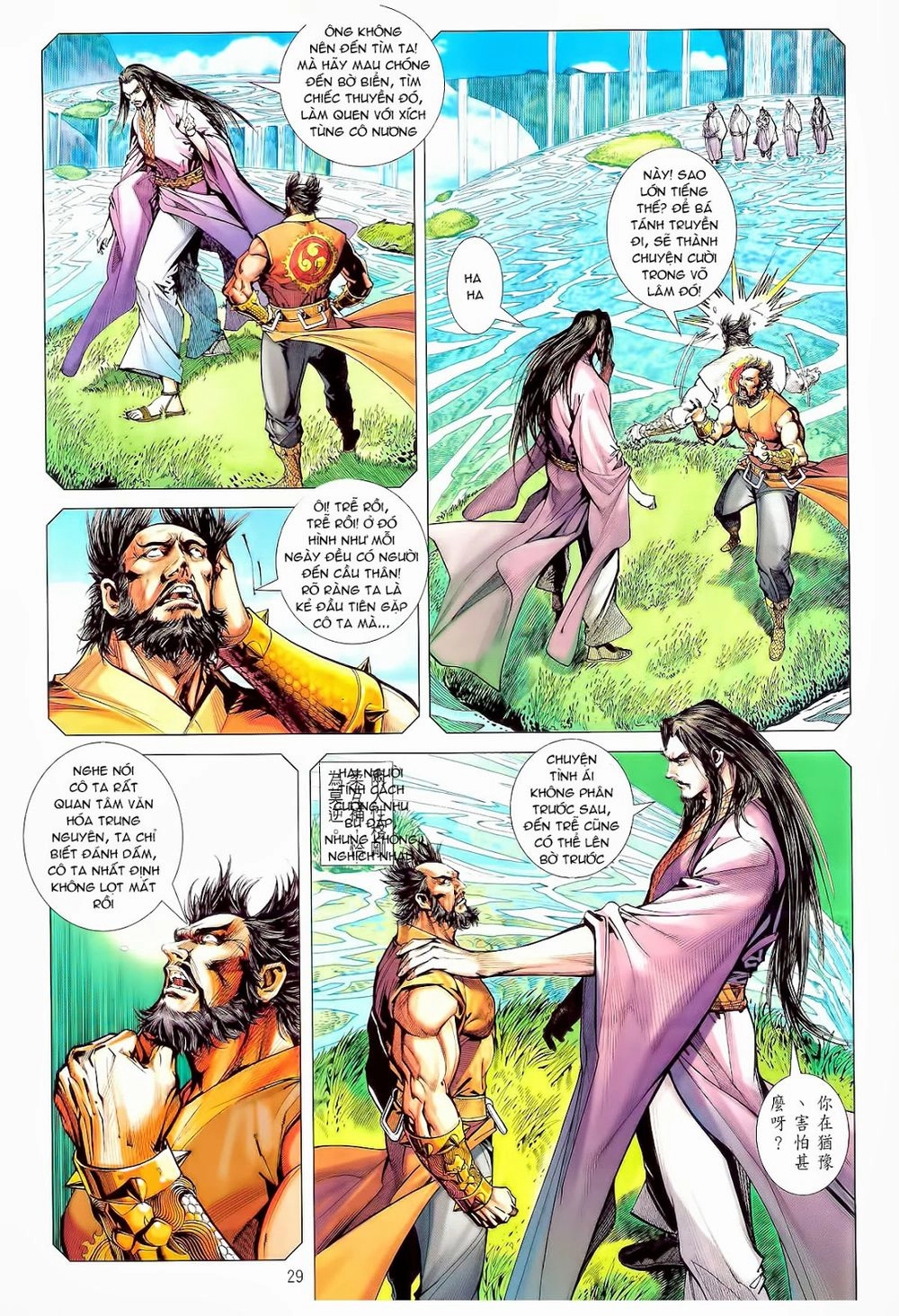Thiết Tướng Tung Hoành Chapter 80 - 29