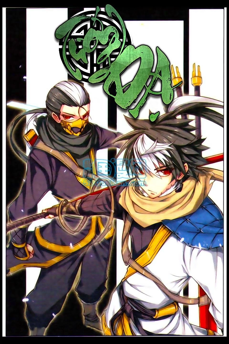 Tướng Dạ Chapter 14 - 1