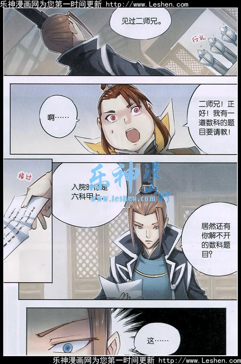 Tướng Dạ Chapter 33 - 12