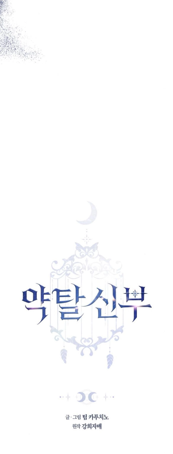 Cướp Dâu Chapter 36.1 - 3