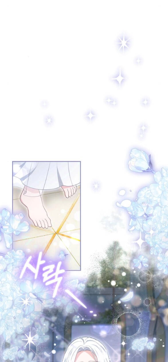 Cướp Dâu Chapter 43.1 - 45