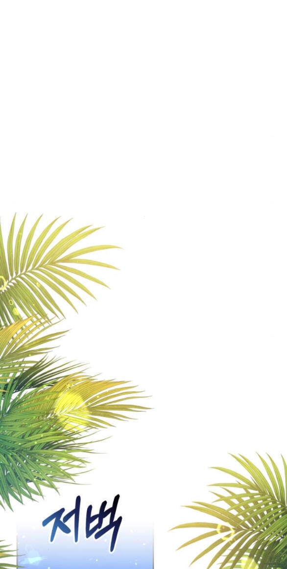 Cướp Dâu Chapter 43.2 - 4