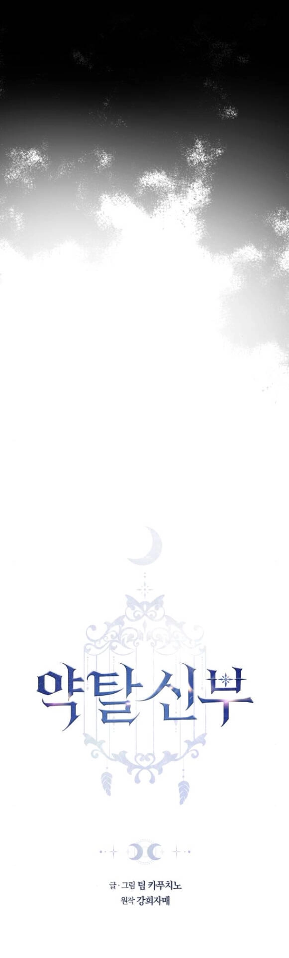 Cướp Dâu Chapter 49.1 - 21