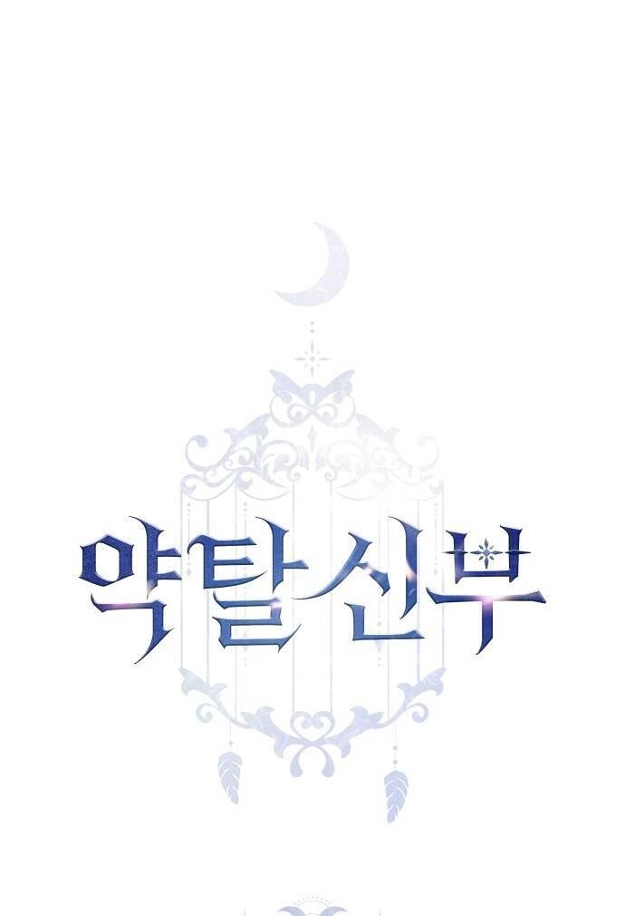 Cướp Dâu Chapter 51.1 - 1