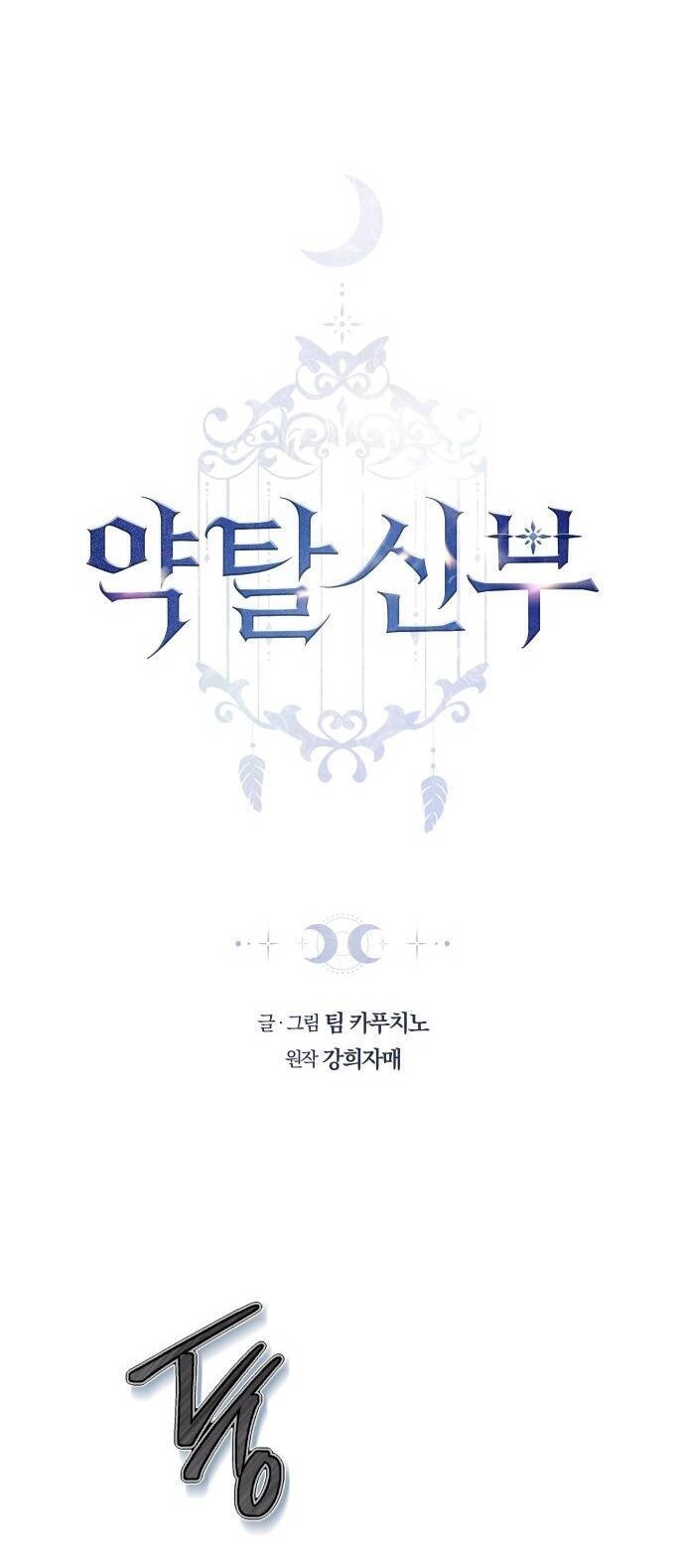 Cướp Dâu Chapter 57.1 - 5