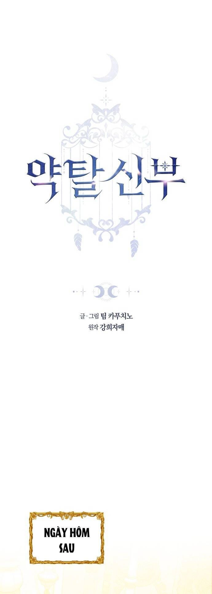 Cướp Dâu Chapter 59.1 - 6