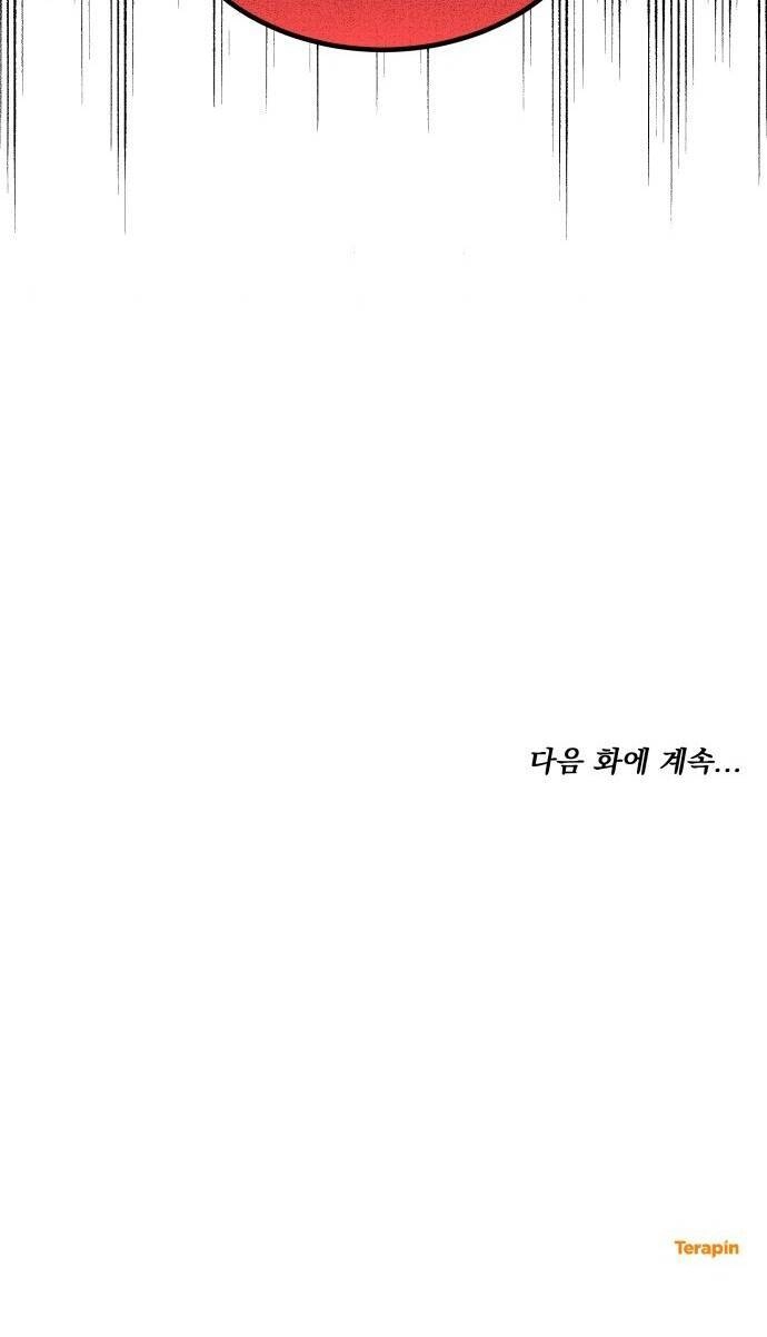 Cướp Dâu Chapter 60.2 - 28