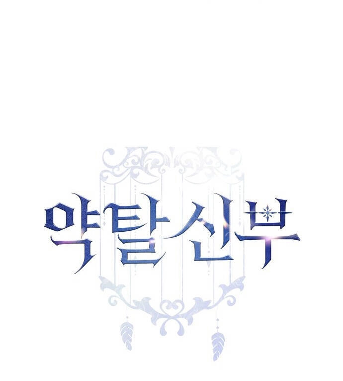 Cướp Dâu Chapter 61.1 - 3