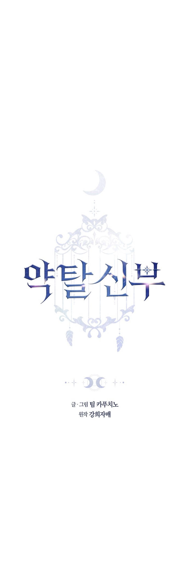 Cướp Dâu Chapter 64.1 - 19