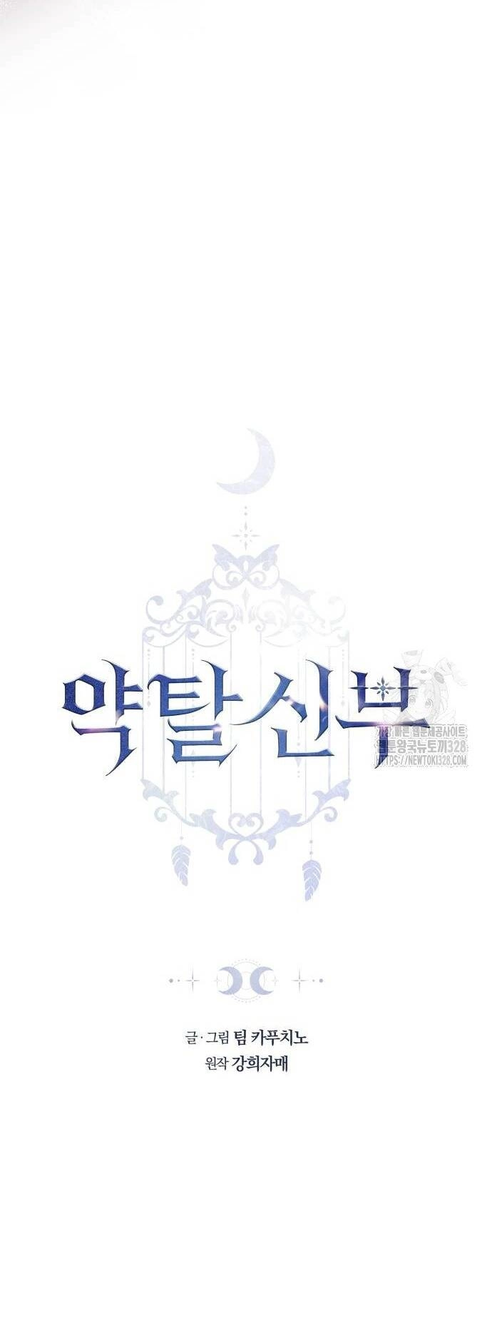 Cướp Dâu Chapter 68.1 - 4