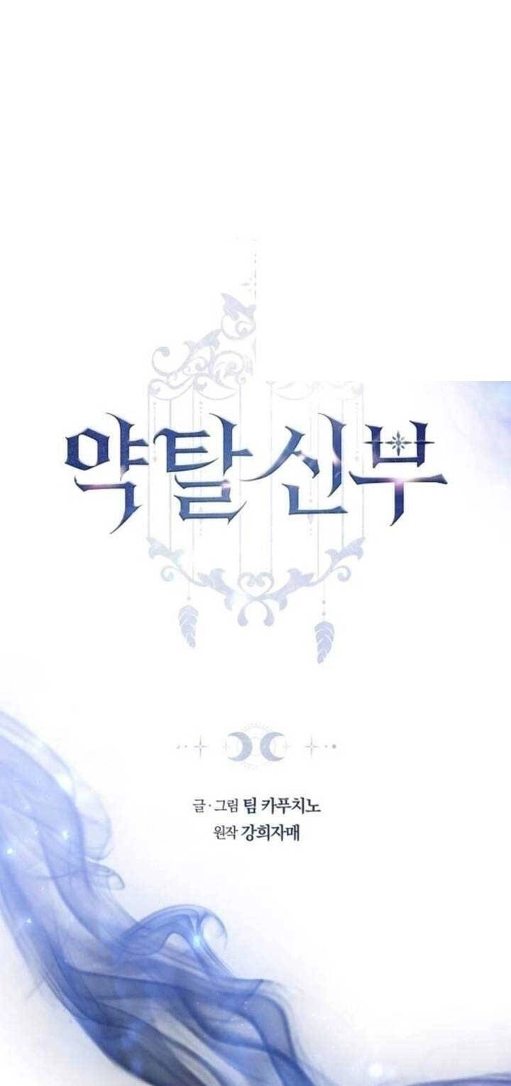 Cướp Dâu Chapter 71.1 - 1