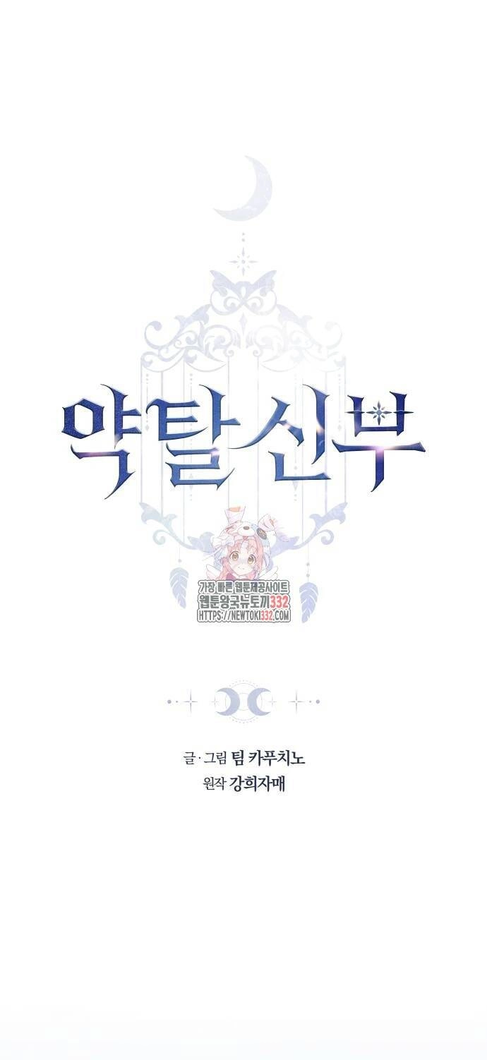 Cướp Dâu Chapter 72.1 - 1