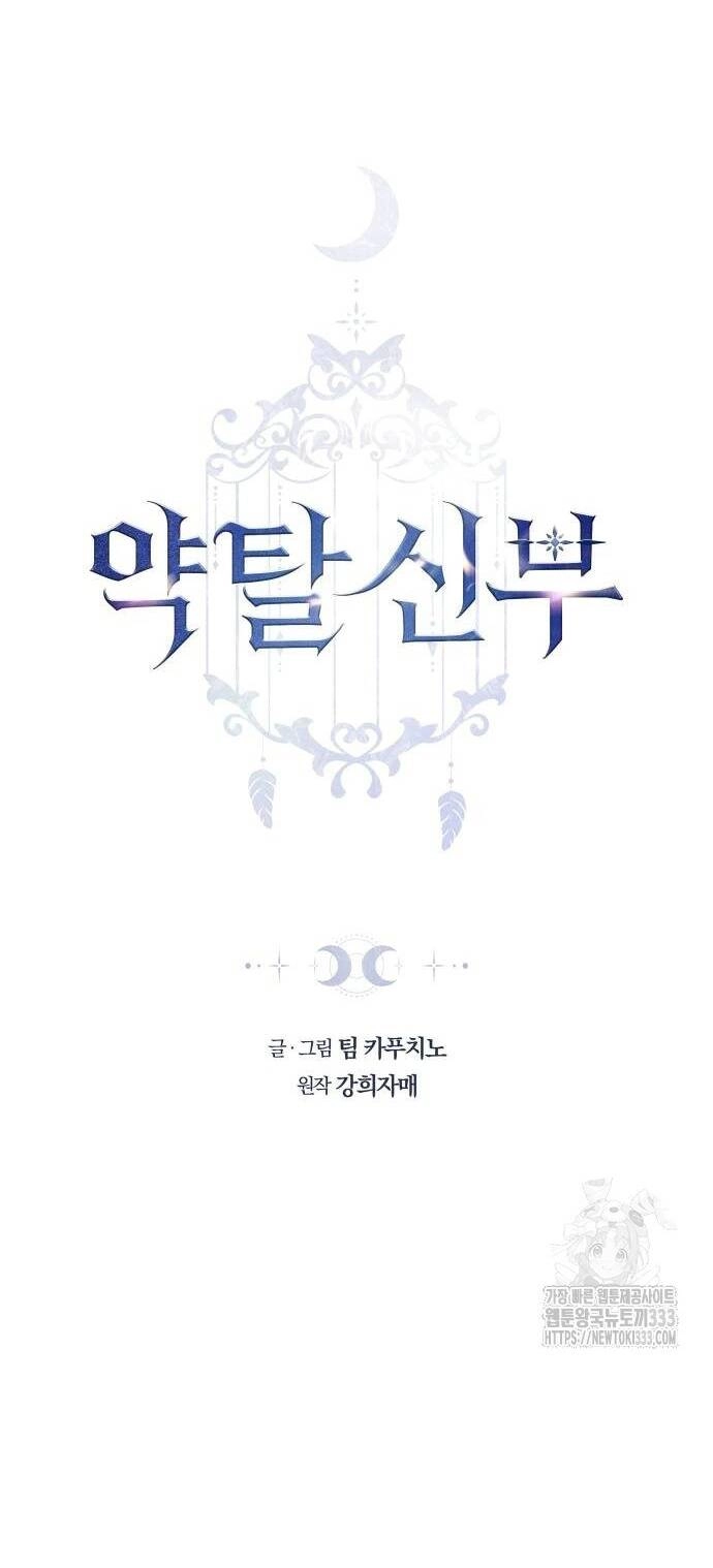 Cướp Dâu Chapter 73.1 - 15