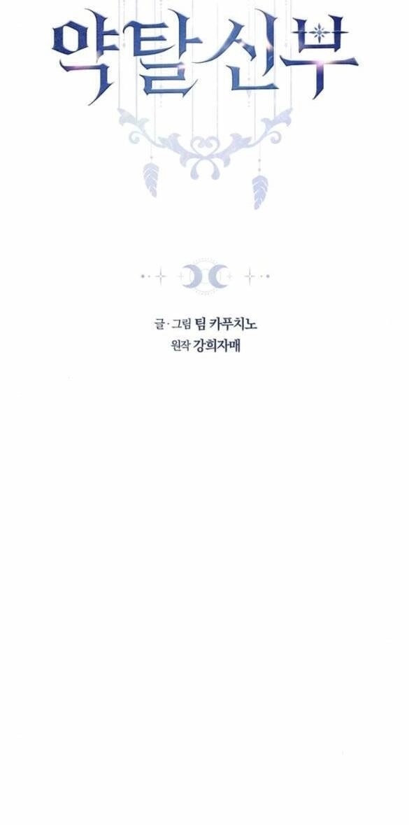 Cướp Dâu Chapter 5 - 4