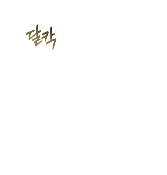 Cướp Dâu Chapter 15.1 - 17