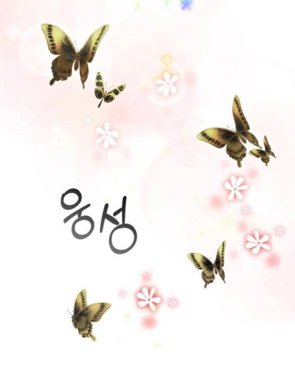 Cướp Dâu Chapter 16.2 - 41