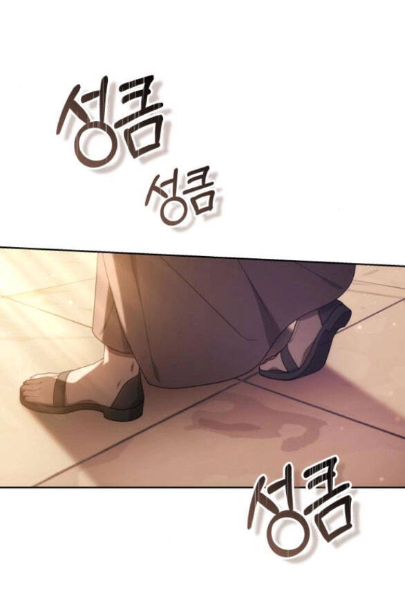 Cướp Dâu Chapter 28.1 - 26