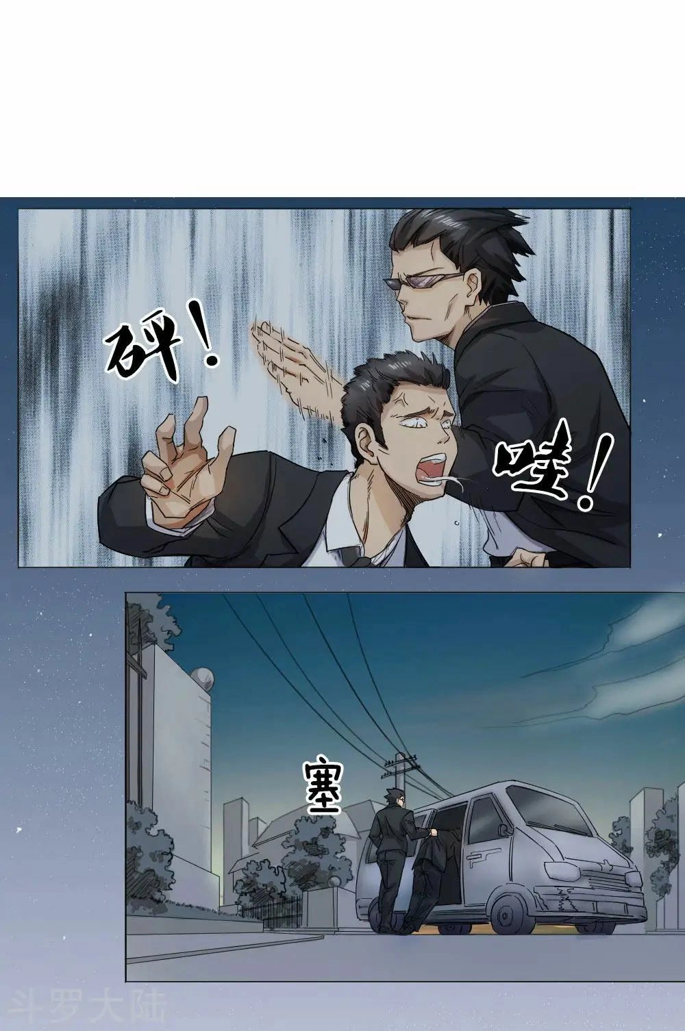 Tuyệt Thế Binh Vương Chapter 59 - 24