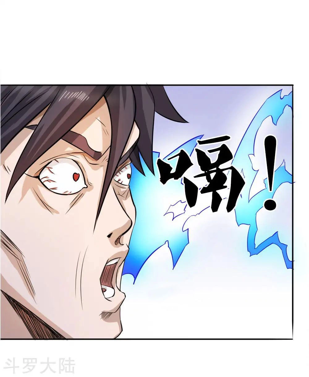 Tuyệt Thế Binh Vương Chapter 60 - 19