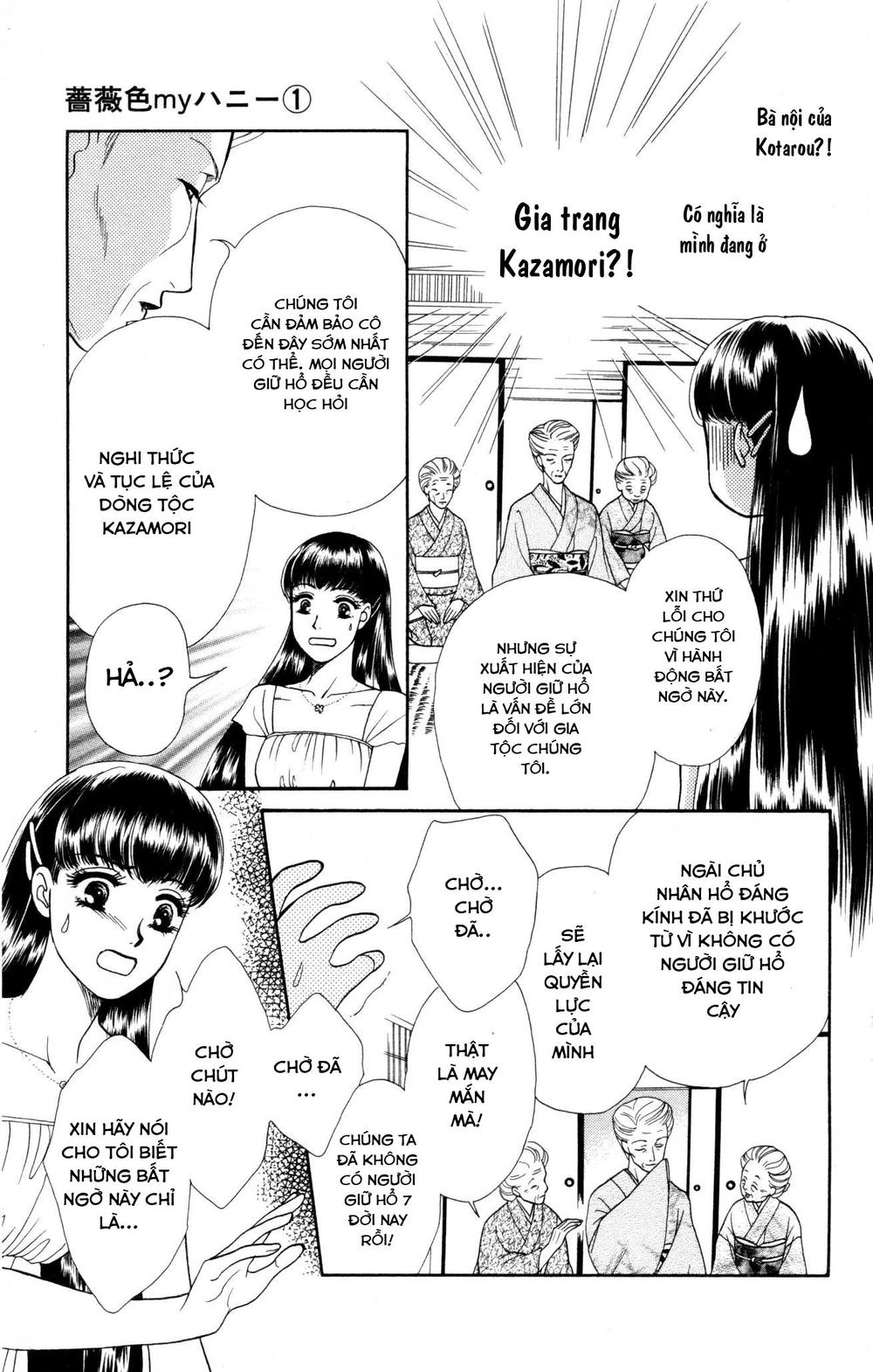 Barairo My Honey Chapter 3 - 15